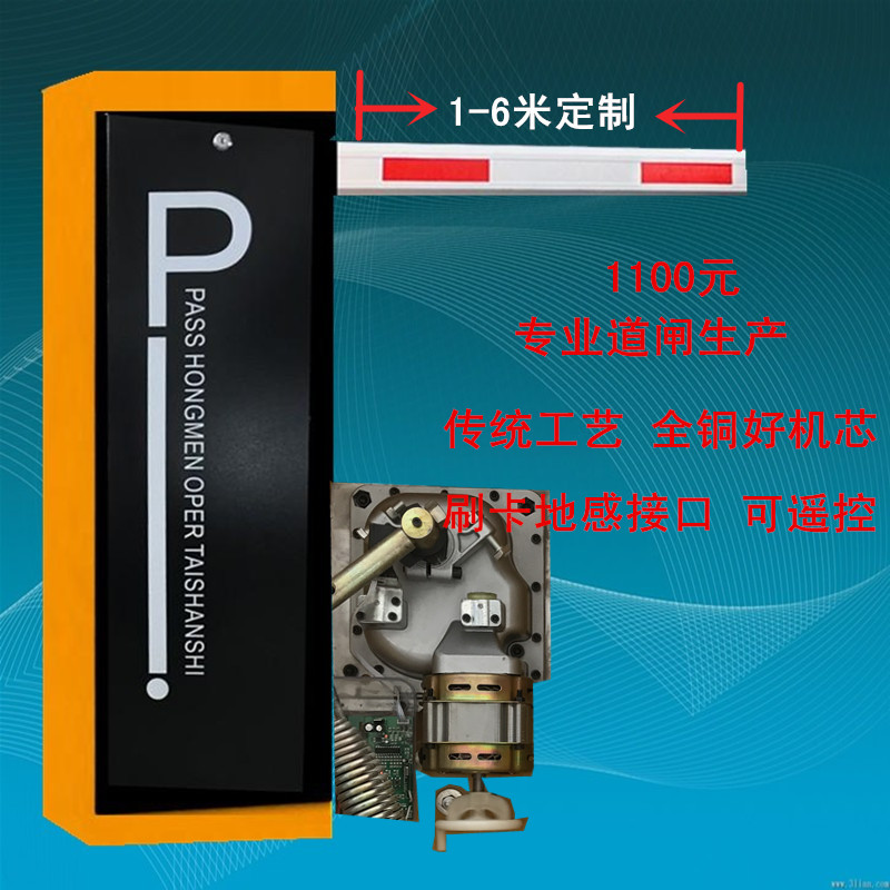 秦皇岛开发区经济型定制道闸